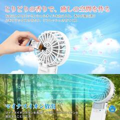 【新品】ハンディファン 携帯 手持ち扇風機 接触冷感 冷却プレート 軽量 静音 充電式の画像