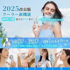 【新品】ハンディファン 携帯 手持ち扇風機 接触冷感 冷却プレート 軽量 静音 充電式の画像