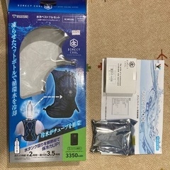 YAMAZEN　水冷ベストフルセット　2023年製の画像