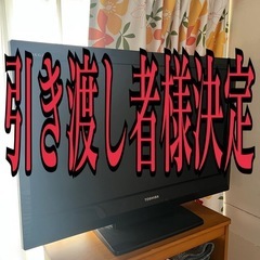 東芝　REGZA 32型TV リモコン有り　B-CASカード　アンテナ線無しの画像