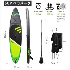 SUP インフレータブルスタンドアップパドルボード 一式の画像