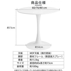  カフェテーブル幅80cm丸テーブル 白 組み立て簡単 お手入れ簡単の画像