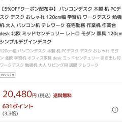 モダンデスク　パソコン机の画像