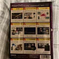 Power DVD21ULTRA CyberLinkの画像