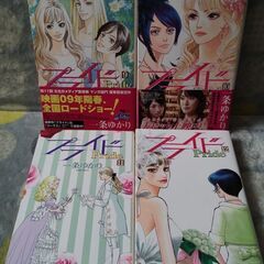 【値下げ】マンガ　プライド　1−12（完） うそつきな唇　★8/27までの画像