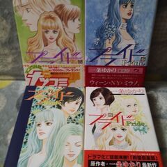 【値下げ】マンガ　プライド　1−12（完） うそつきな唇　★8/27までの画像