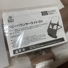 ベビー　バウンサー　ライトGVの画像