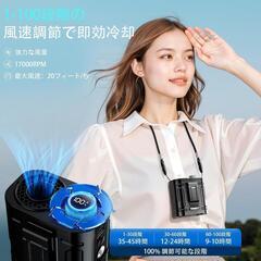 腰掛け扇風機⭐️ベルトファン 12000mAh 大容量 首掛け 手持ち 腰掛けの画像