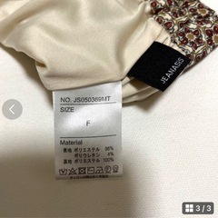 【美品】JEANASIS（ジーナシス）スカートの画像