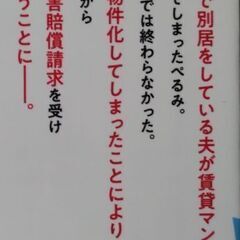 【値下げ】コミックエッセイ　夫が自殺したので会社はじめました。★8月27日までの画像
