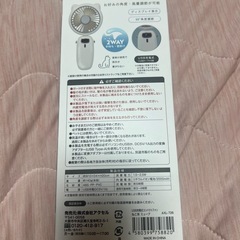 新品❗️猫耳ファン❗️の画像