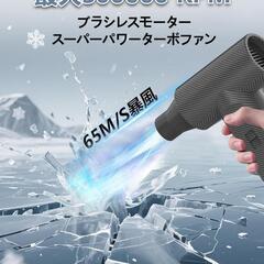 エアダスター⭐️小型 超強力 300000RPM 電動エアダスター ブロワーの画像