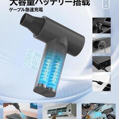 エアダスター⭐️小型 超強力 300000RPM 電動エアダスター ブロワーの画像