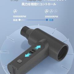 エアダスター⭐️小型 超強力 300000RPM 電動エアダスター ブロワーの画像