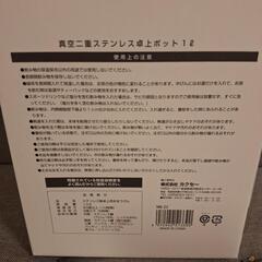 【新品】カクセー 真空二重ステンレス卓上ポット 1L 1.0L グリーン NB-22の画像