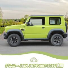 未使用 社外品 スズキ ジムニー サイドウインカーガード ドレスアップパーツ 2個の画像
