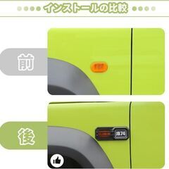 未使用 社外品 スズキ ジムニー サイドウインカーガード ドレスアップパーツ 2個の画像