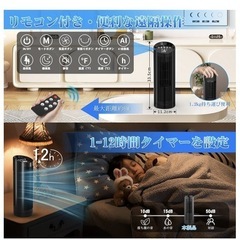 【新品】タワーファン 冷風機　羽根なし タワー扇風機 縦型 スリムファン DCモーター 静音 省エネ 4つモード切替 90°首振り 12時間タイマー付き LEDディスプレイ タッチパネル  の画像