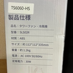 【新品】タワーファン 冷風機　羽根なし タワー扇風機 縦型 スリムファン DCモーター 静音 省エネ 4つモード切替 90°首振り 12時間タイマー付き LEDディスプレイ タッチパネル  の画像