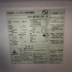 [受け渡し予定者決定]AQUA冷蔵庫184L 2018年製の画像