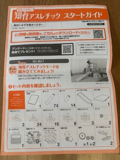【最終値下げ】 ベビージム　知育アスレチック　パステルカラー
