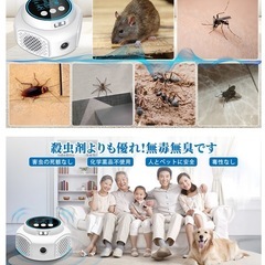新品未使用⭐️ネズミ、害虫駆除⭐️超音波 無毒無臭 静音 充電式 子供や妊婦も安心の画像