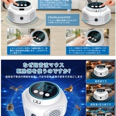 新品未使用⭐️ネズミ、害虫駆除⭐️超音波 無毒無臭 静音 充電式 子供や妊婦も安心の画像