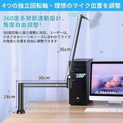 【新品】マイクアーム 多角度調節可能 360°回転 マイスタンド 卓上 省スペースの画像