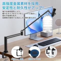 【新品】マイクアーム 多角度調節可能 360°回転 マイスタンド 卓上 省スペースの画像