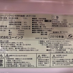 2016年製冷蔵庫　ジャンク品　の画像
