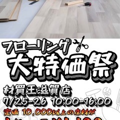フロア材の画像
