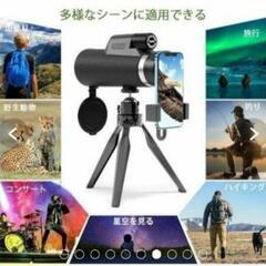 【2点決まりました】新品未使用！VHBW 単眼鏡 12×50 三脚 スマホホルダー リモコン付きの画像