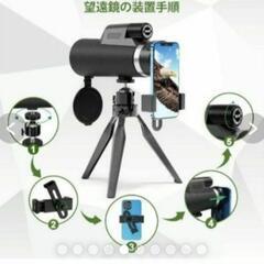 【2点決まりました】新品未使用！VHBW 単眼鏡 12×50 三脚 スマホホルダー リモコン付きの画像