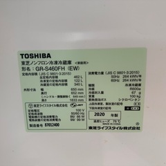 TOSHIBA 冷蔵庫　GR-S460FHの画像