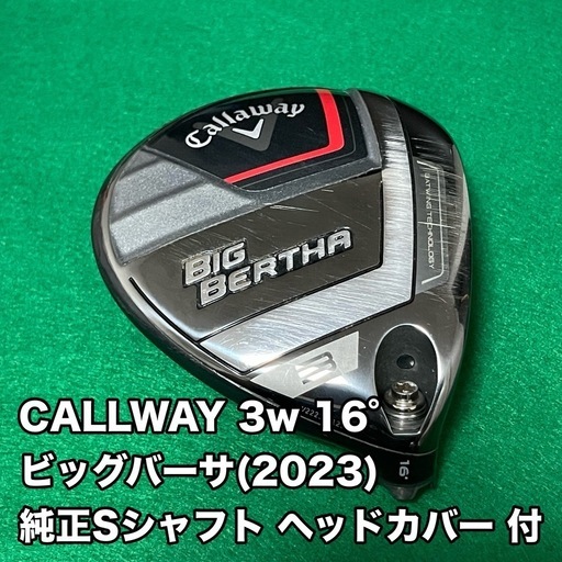 キャロウェイ ビッグバーサ 3W 16度 S 2023