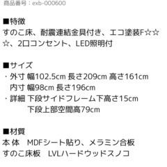 2段ベッド 独立ベッドの画像