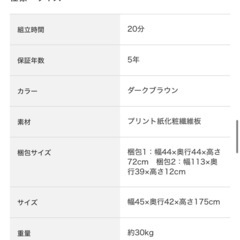 ニトリ　チェストラックの画像