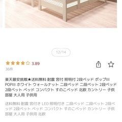 2段ベッド 独立ベッドの画像