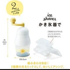 アイスシェイバー　かき氷器