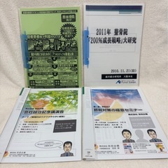 セミナー冊子の画像