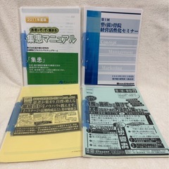 セミナー冊子の画像