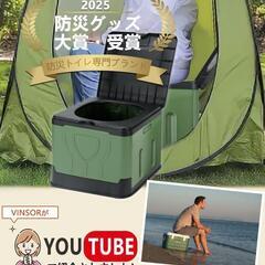 簡易トイレ⭐️防災士監修 凝固剤 12個付 携帯トイレ ポータブルトイレ 防災用の画像