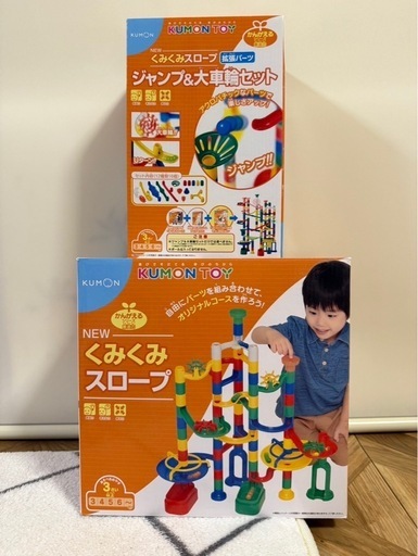 KUMON　公文 くみくみスロープ