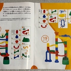 KUMON　公文 くみくみスロープの画像