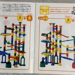 KUMON　公文 くみくみスロープの画像