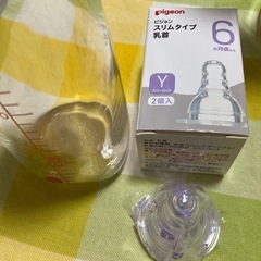 哺乳瓶　母乳相談室他の画像