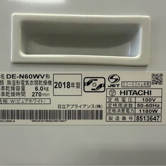 日立 DE-N60WV 電気式衣類乾燥機 6.0kg 2018 年製の画像