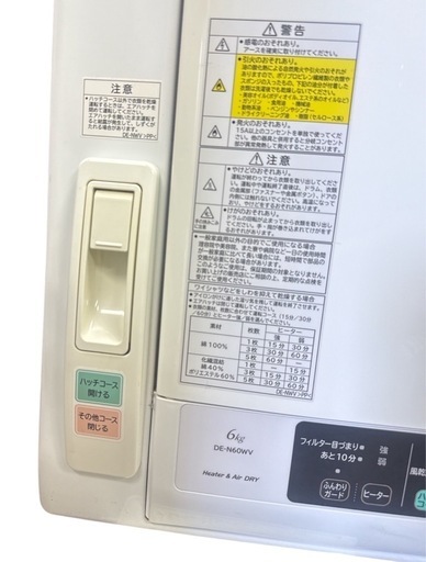 日立 DE-N60WV 電気式衣類乾燥機 6.0kg 2018 年製
