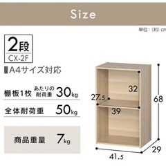 【お譲り先決まりました】カラーボックス　アイリスオーヤマ　2つセットの画像