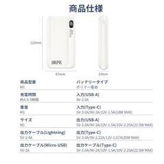 【新品】モバイルバッテリー 大容量 20000mAh 22.5w 急速充電 ケーブル内蔵の画像